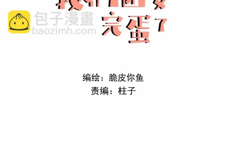 第十八话 看看对象 第3页
