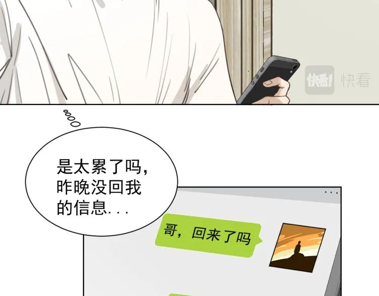 第十八话 看看对象 第8页