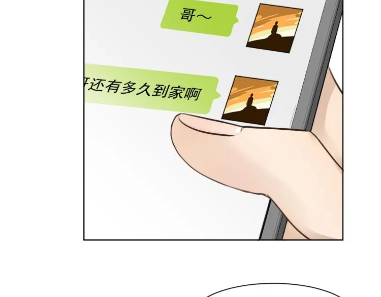 第十八话 看看对象 第9页