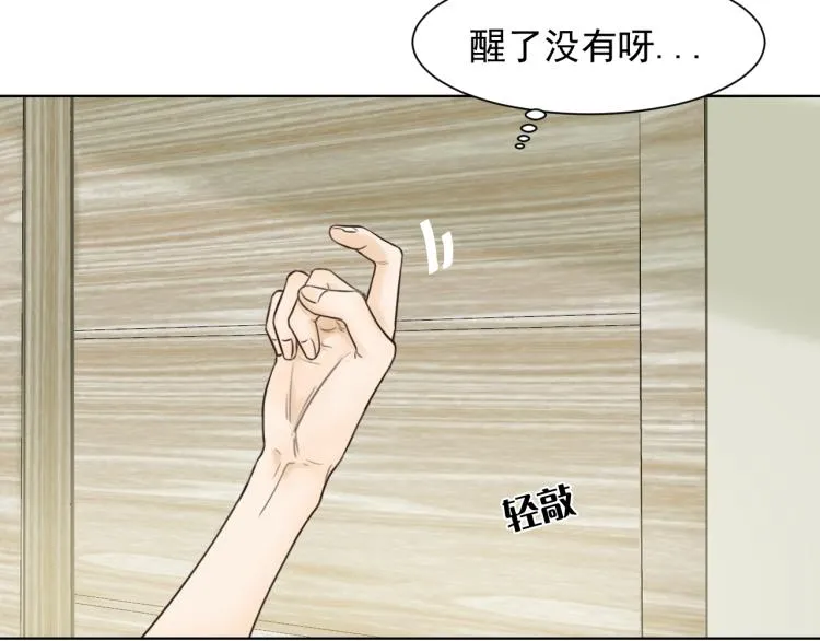 第十八话 看看对象 第10页
