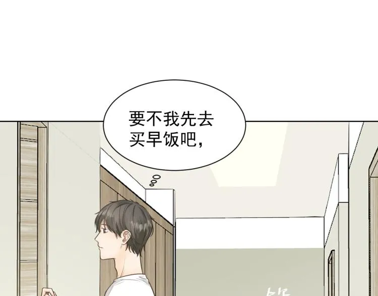 第十八话 看看对象 第11页
