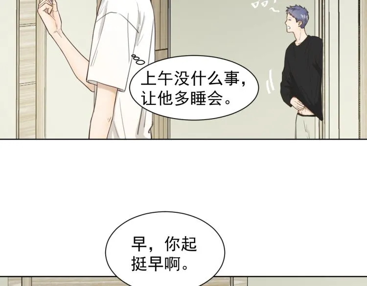 第十八话 看看对象 第12页