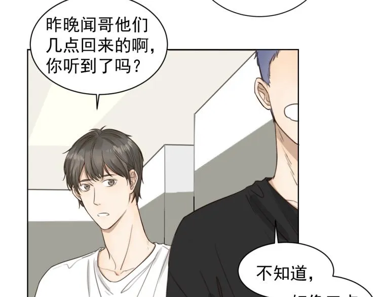 第十八话 看看对象 第14页
