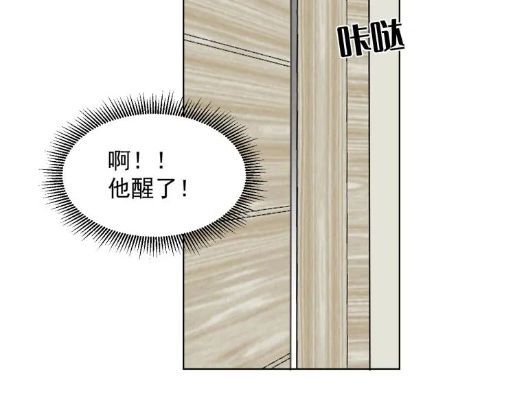 第十八话 看看对象 第16页