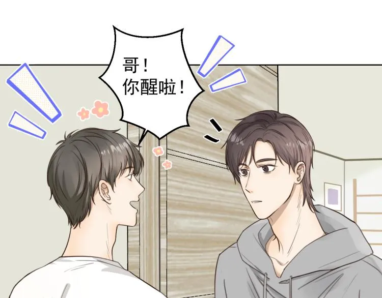 第十八话 看看对象 第17页
