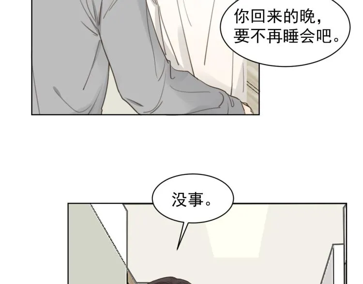 第十八话 看看对象 第20页