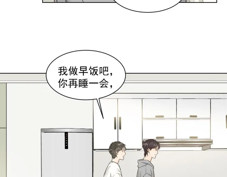 第十八话 看看对象 第22页