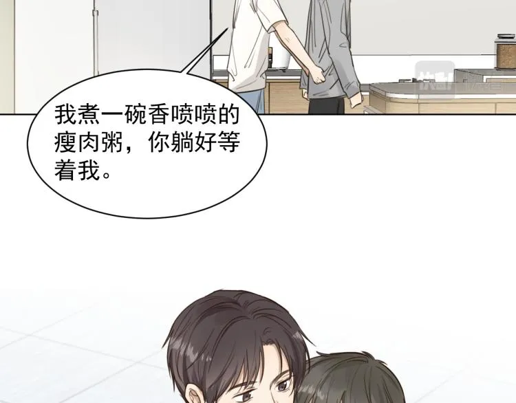 第十八话 看看对象 第23页