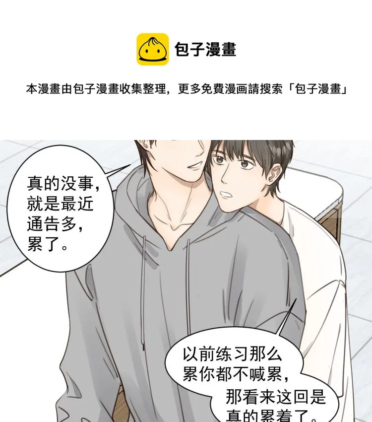 第十八话 看看对象 第24页