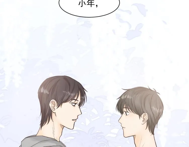 第十八话 看看对象 第29页