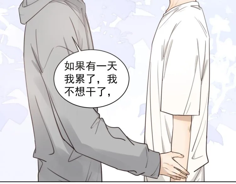 第十八话 看看对象 第30页