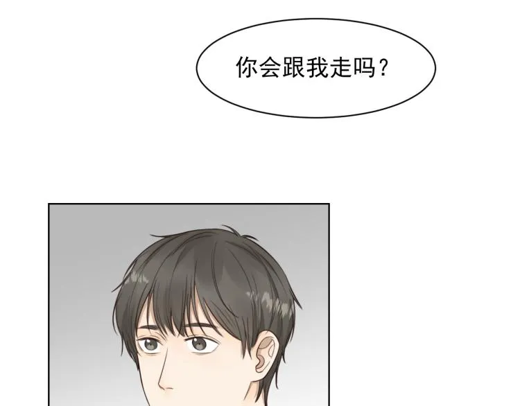 第十八话 看看对象 第31页