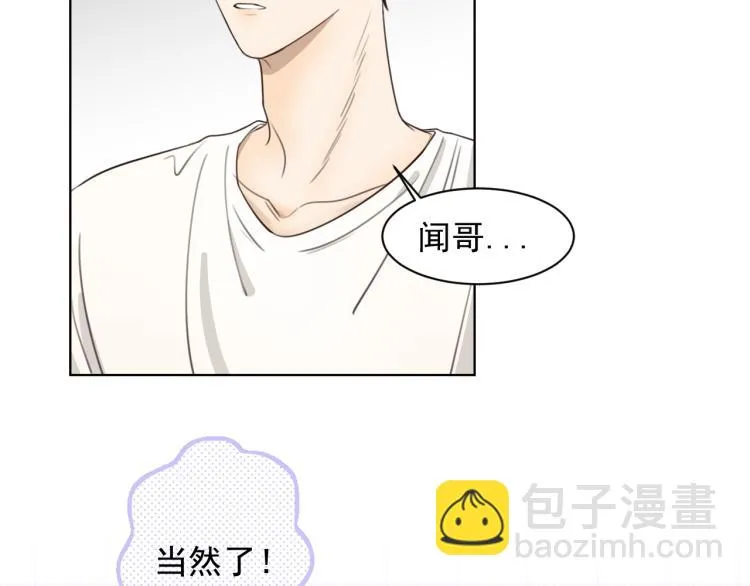 第十八话 看看对象 第32页
