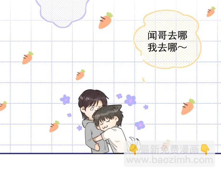 第十八话 看看对象 第33页