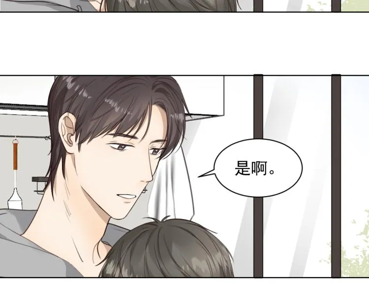 第十八话 看看对象 第37页