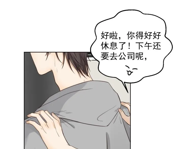 第十八话 看看对象 第38页