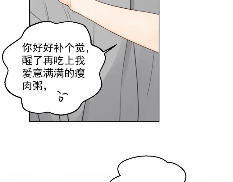 第十八话 看看对象 第39页