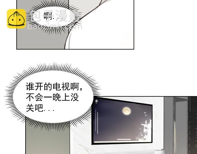 第十八话 看看对象 第46页