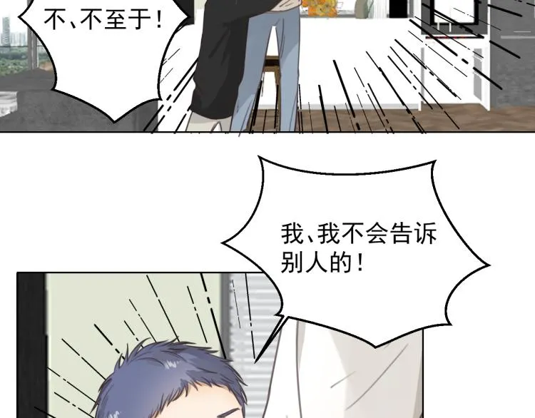 第十八话 看看对象 第57页