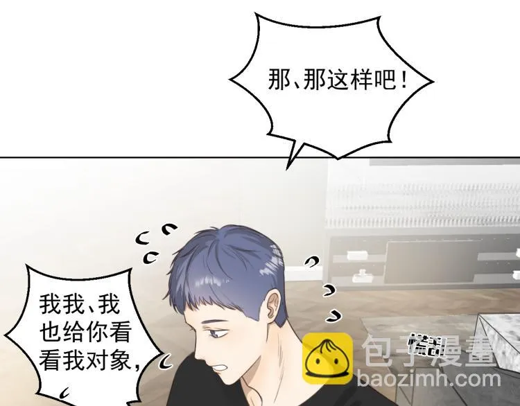 第十八话 看看对象 第61页