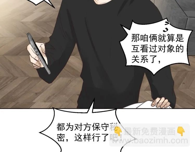 第十八话 看看对象 第62页