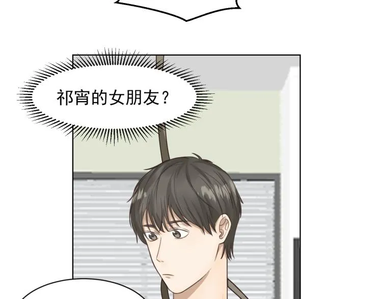 第十八话 看看对象 第63页