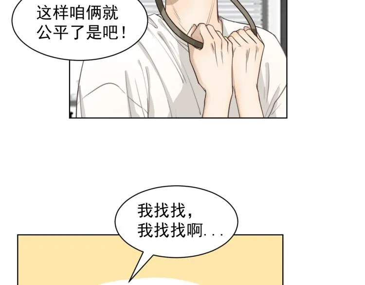 第十八话 看看对象 第64页