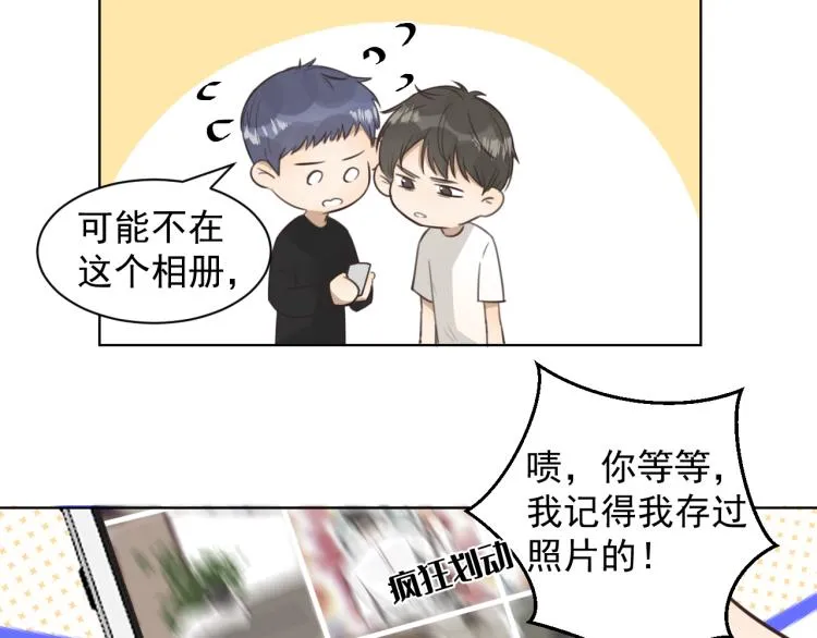 第十八话 看看对象 第67页