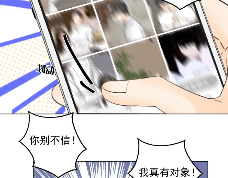 第十八话 看看对象 第68页