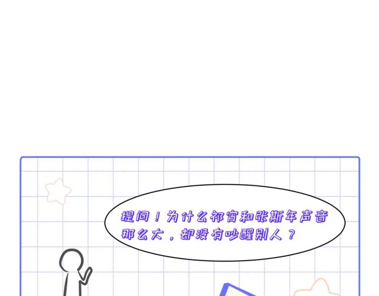 第十八话 看看对象 第71页