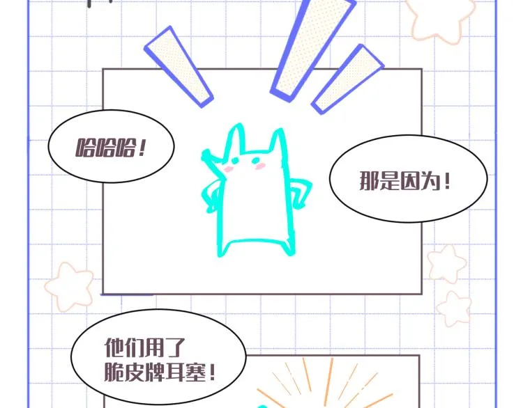 第十八话 看看对象 第72页