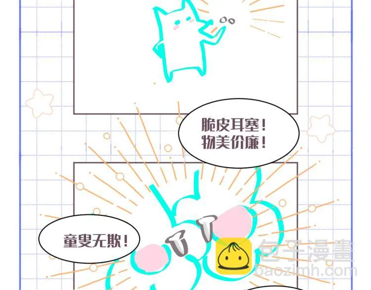 第十八话 看看对象 第73页