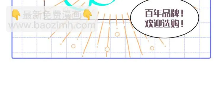 第十八话 看看对象 第74页
