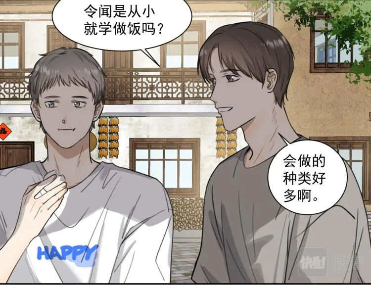 第十七话 发现 第9页