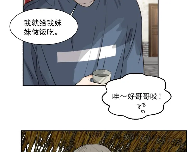 第十七话 发现 第11页