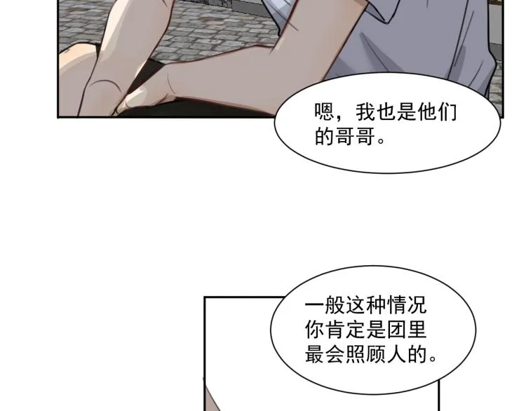 第十七话 发现 第13页