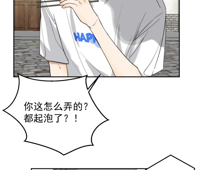 第十七话 发现 第21页