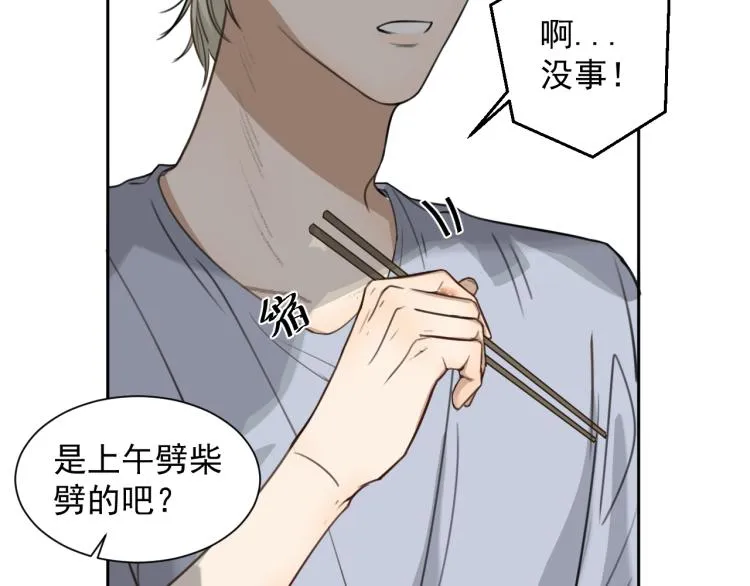 第十七话 发现 第22页