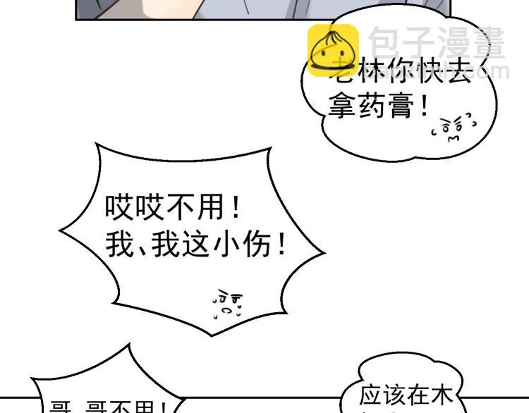 第十七话 发现 第23页