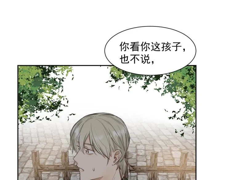 第十七话 发现 第25页
