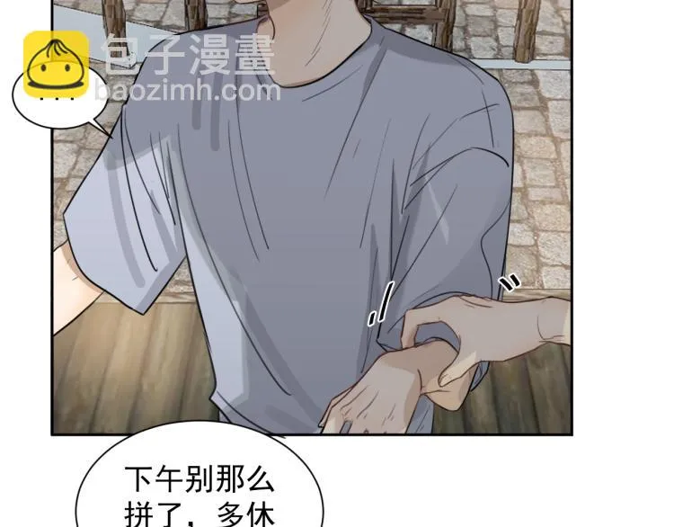 第十七话 发现 第26页