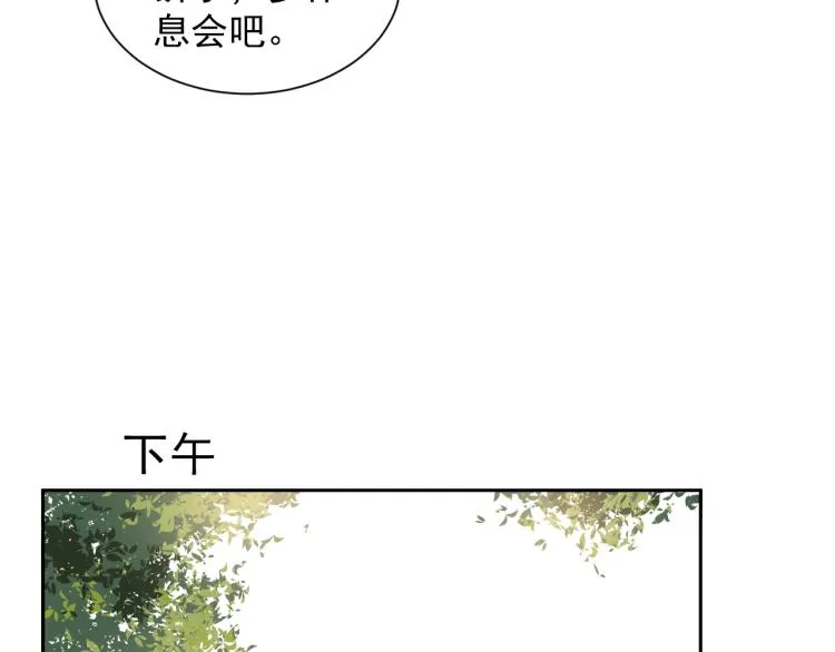 第十七话 发现 第27页