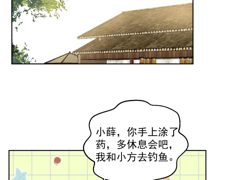 第十七话 发现 第28页