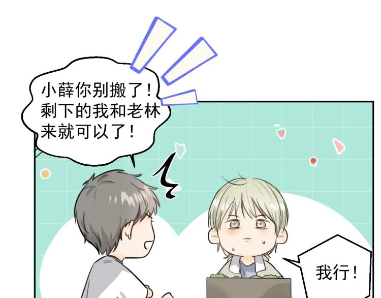 第十七话 发现 第30页
