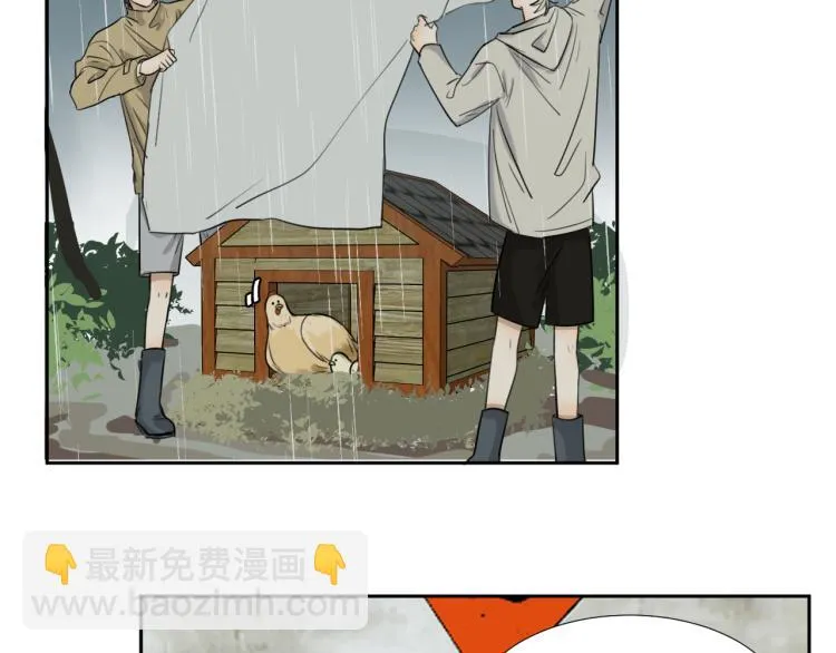 第十七话 发现 第34页