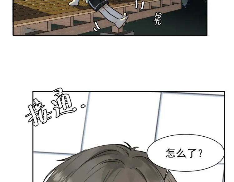 第十七话 发现 第48页