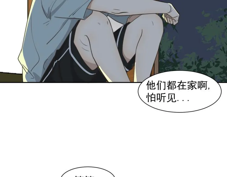 第十七话 发现 第51页