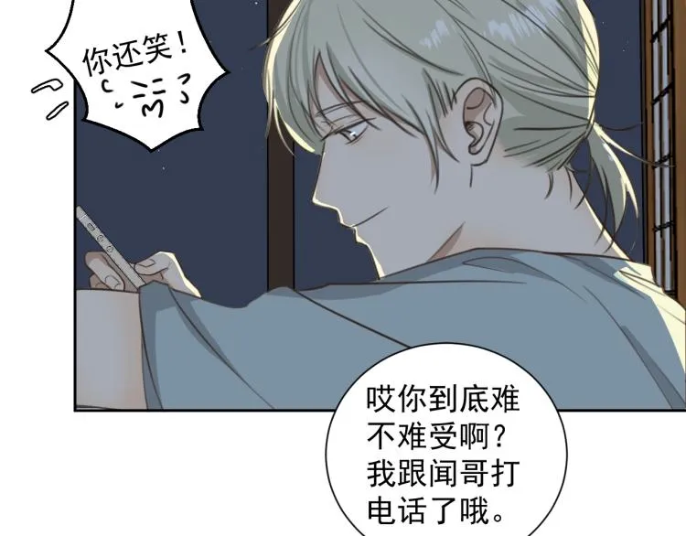 第十七话 发现 第58页