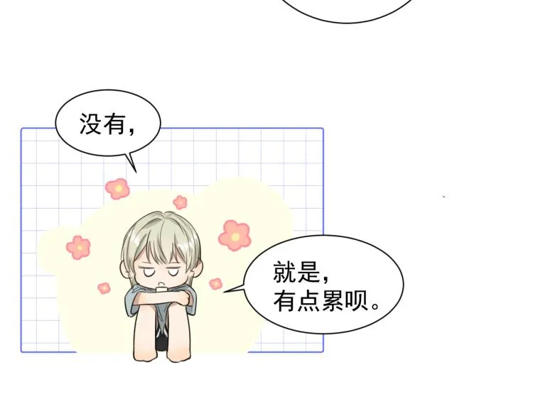 第十七话 发现 第59页