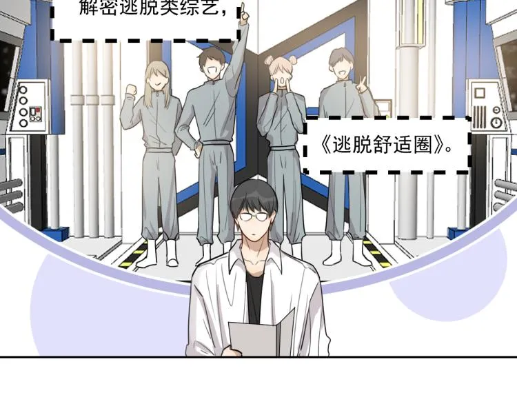 第十六话 上综艺 第37页